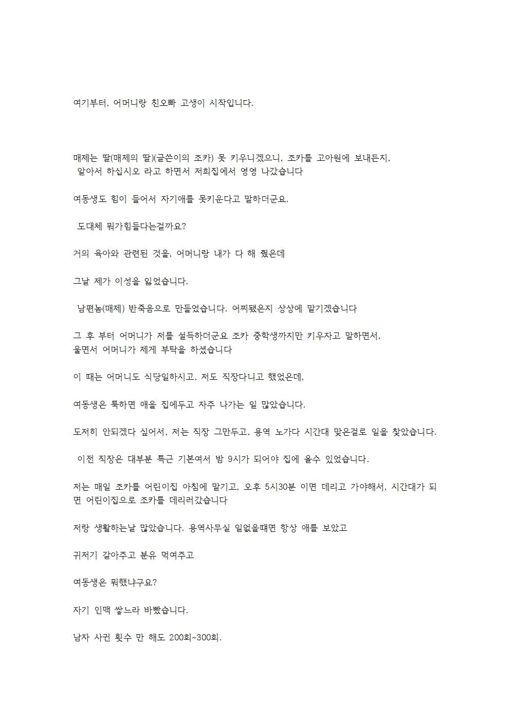 2026년 올해 내나이 43세 003.jpg