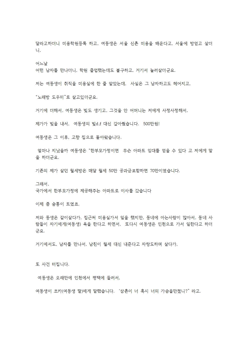 2026년 올해 내나이 43세 005.jpg