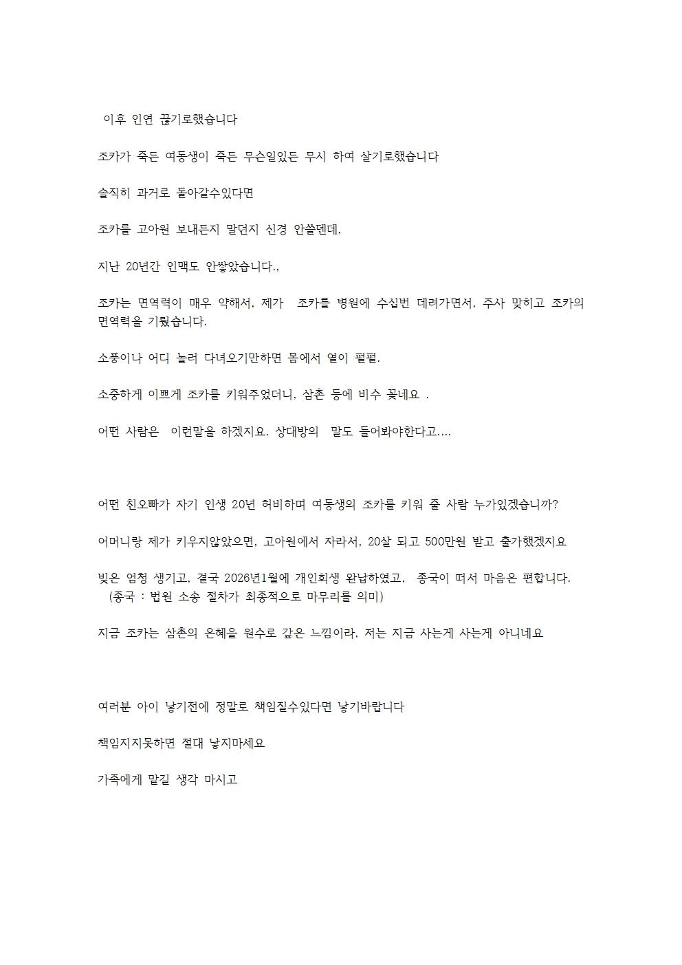 2026년 올해 내나이 43세 009.jpg