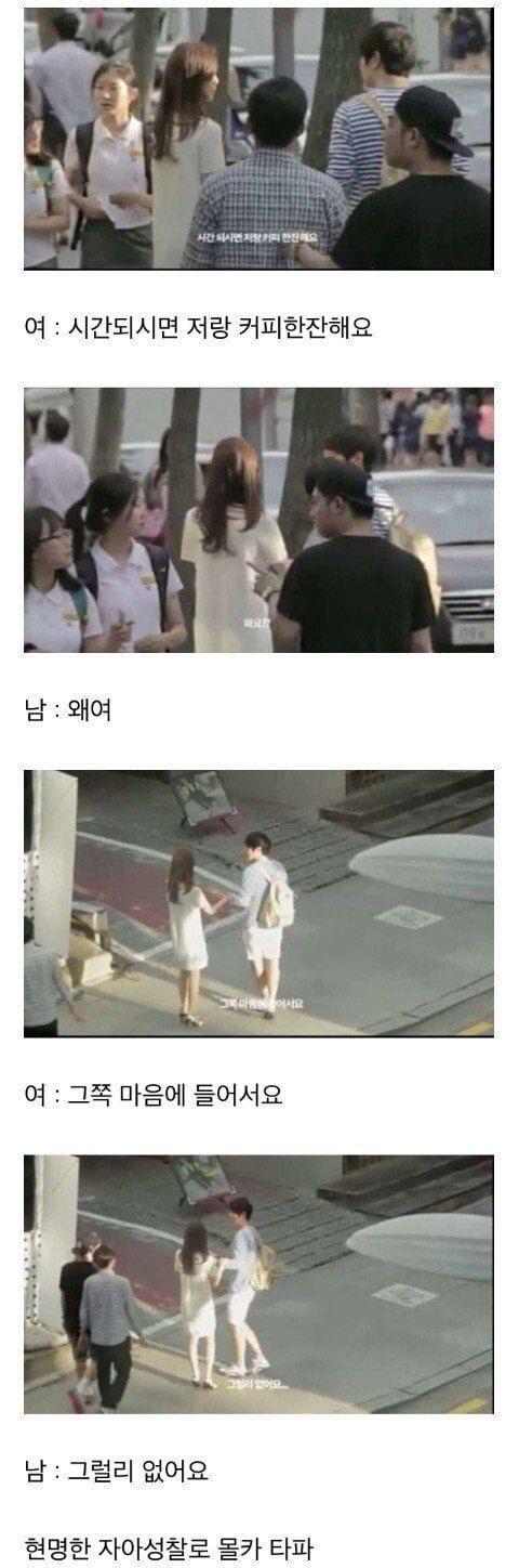 존예녀가 일반인 남자 번호딸때 반응 - 유렉카 채널 000.jpg