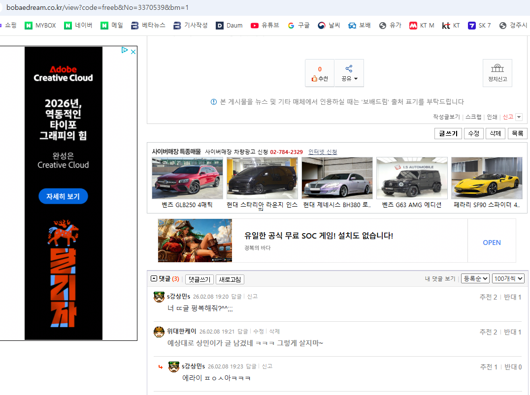 증거 2.png