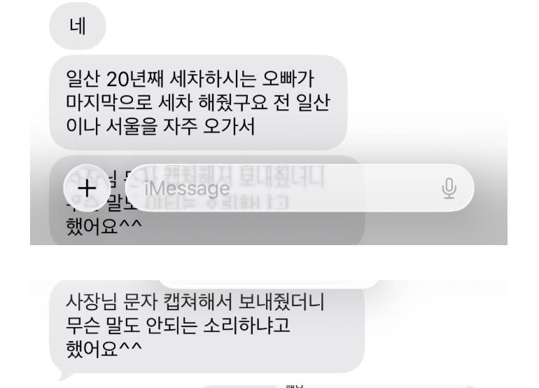 일산오빠.jpg