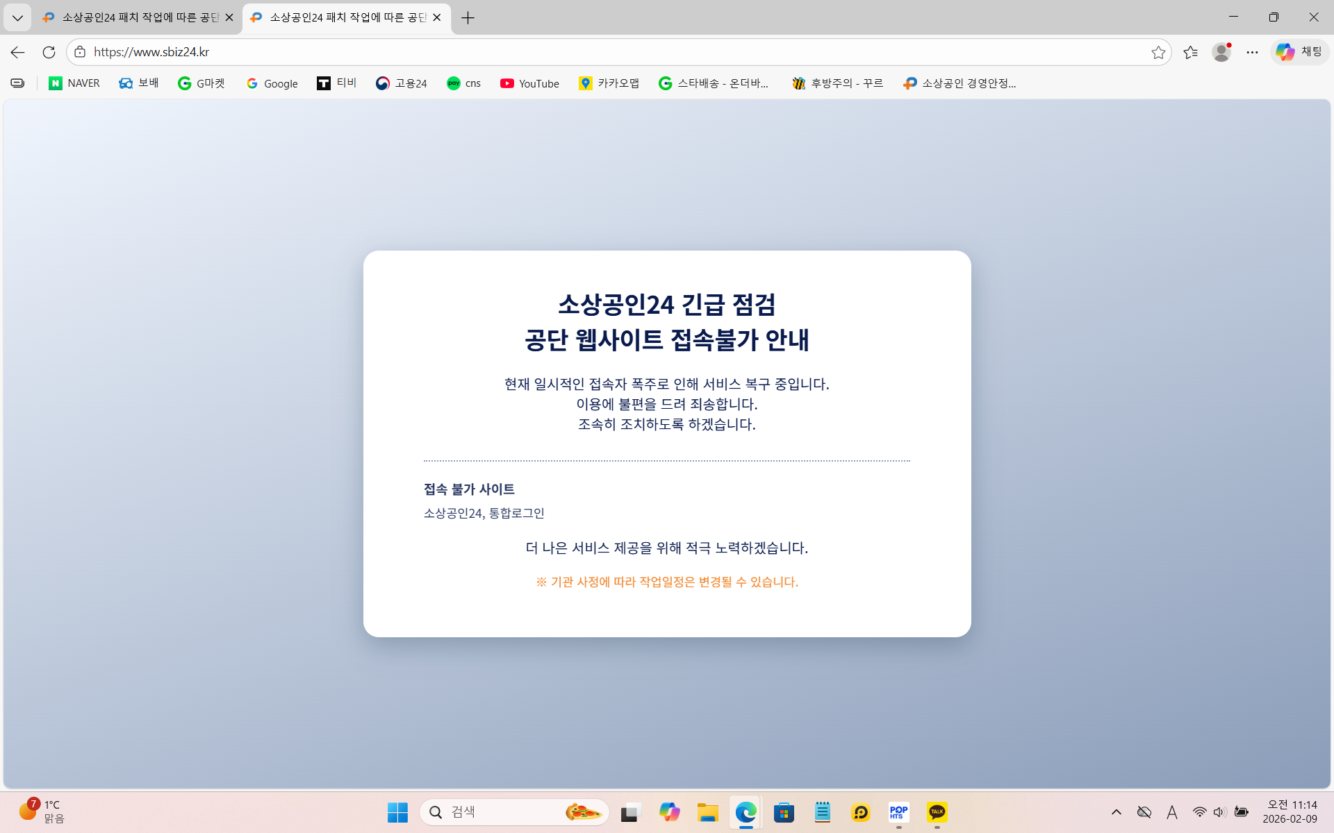 스크린샷 2026-02-09 111448.png