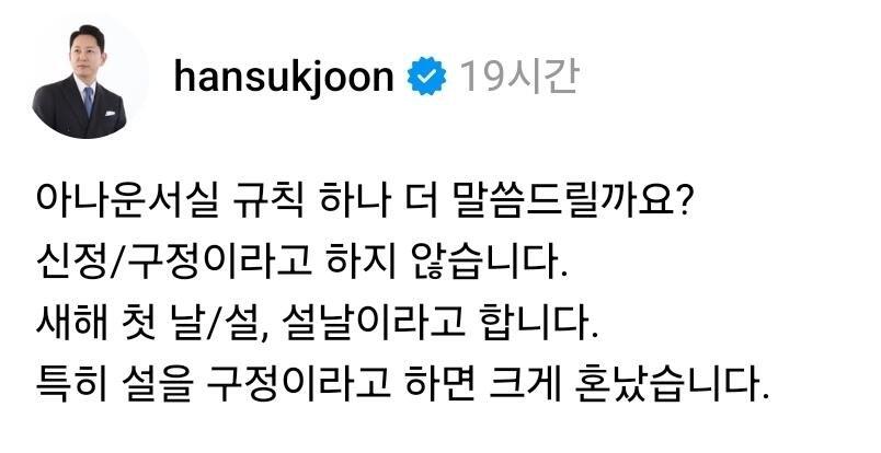 설을 구정이라고 하면 안되는 이유1.jpg