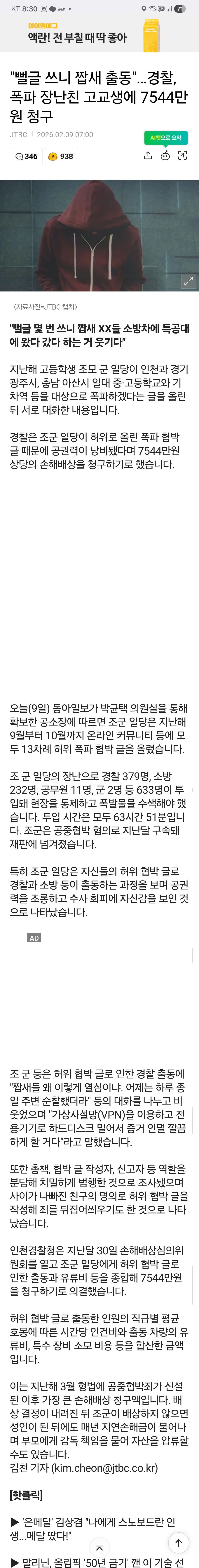 Screenshot_20260209_203031_Samsung Internet.jpg
