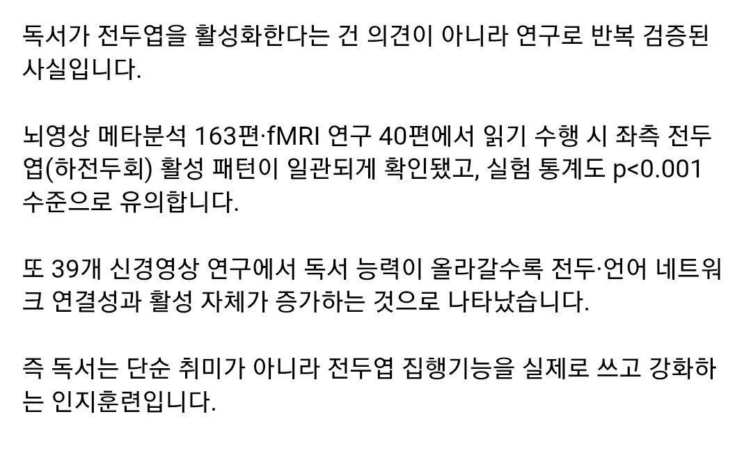 책을 많이 읽으면 똑똑해지는 이유  - 유렉카 채널 001.jpg