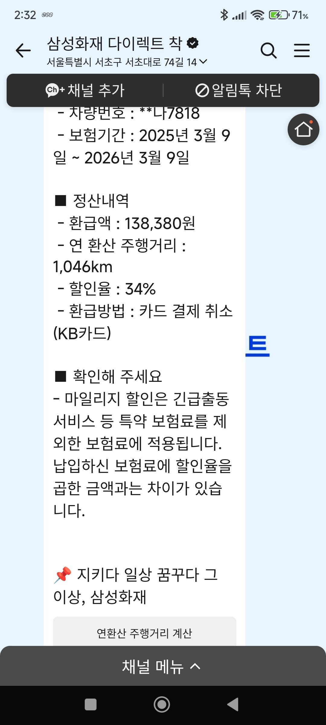 Screenshot_2026-02-11-14-32-15-661_com.kakao.talk.jpg