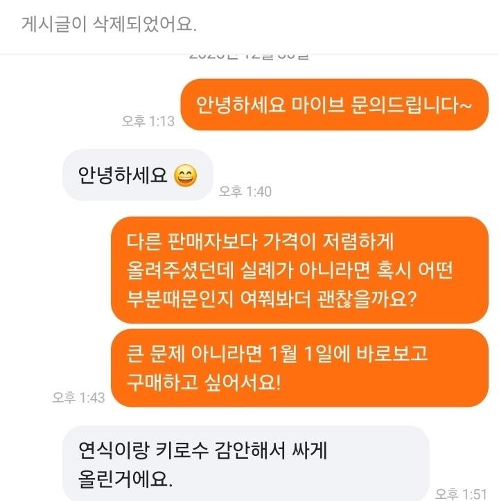 대화내용 업로드용1.jpg