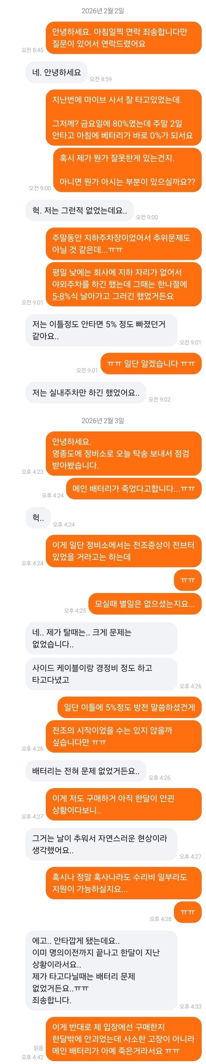 대화내용 업로드용2.jpg