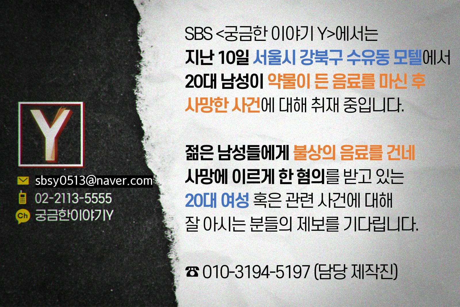 약물 제보.jpg