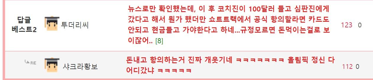 쇼트트랙 1.JPG