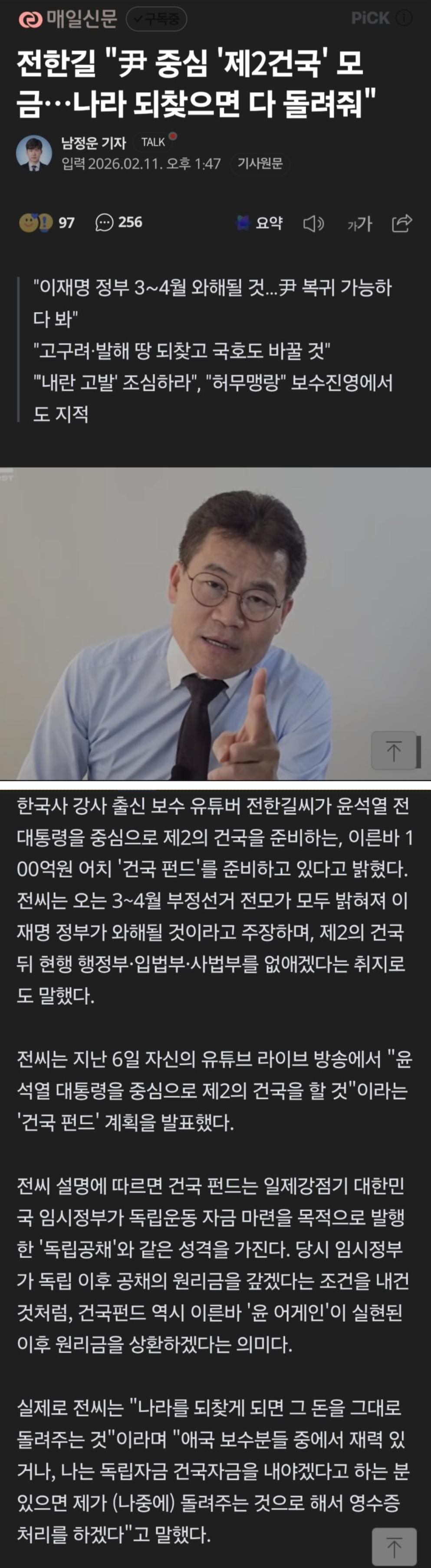 스크린샷_12-2-2026_145841_www.todayhumor.co.kr.jpeg