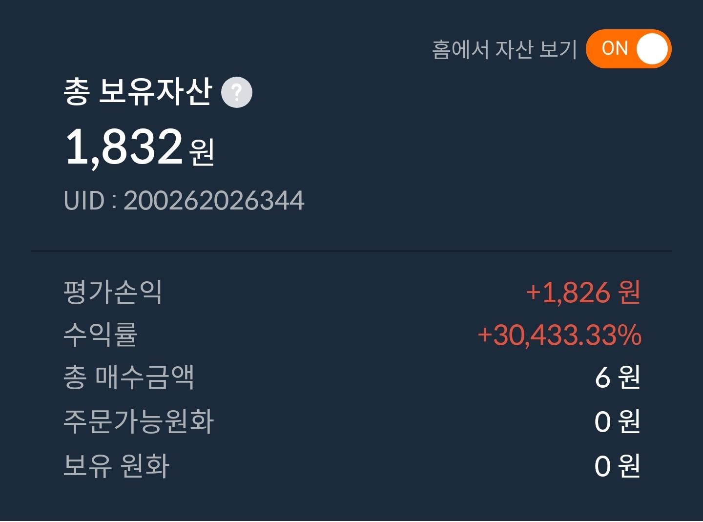 Screenshot_20260212_232859_bithumb.jpg