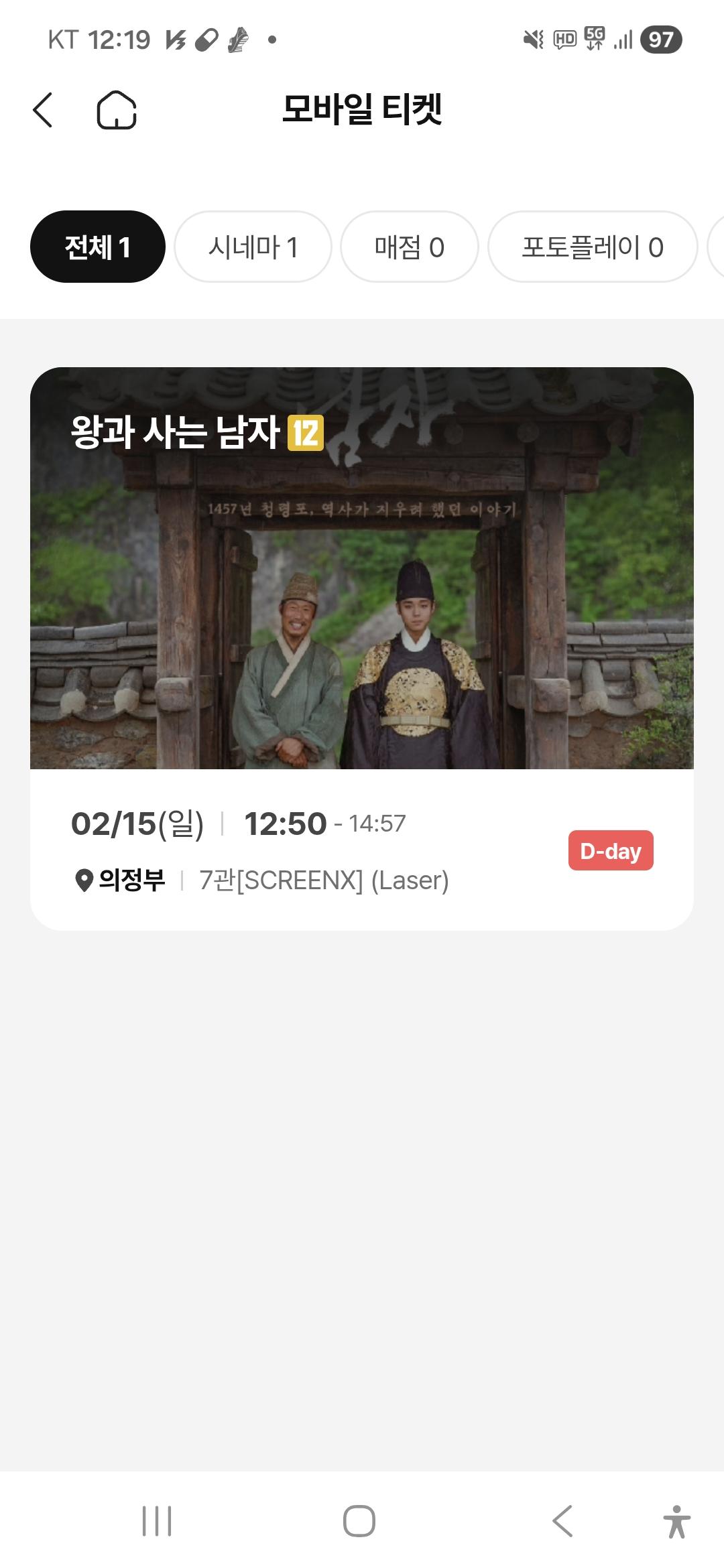 Screenshot_20260215_121950_CGV.jpg
