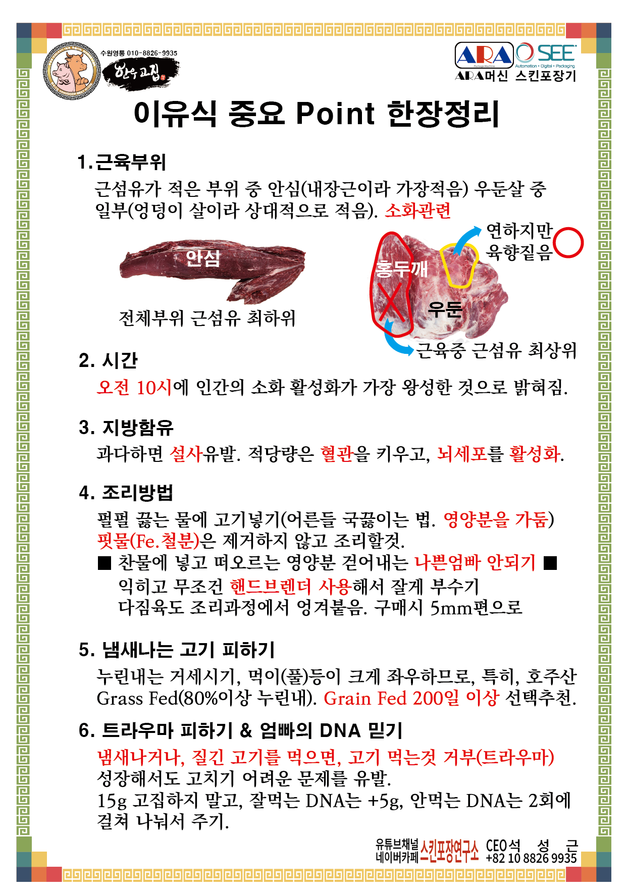 이유식1장정리.png