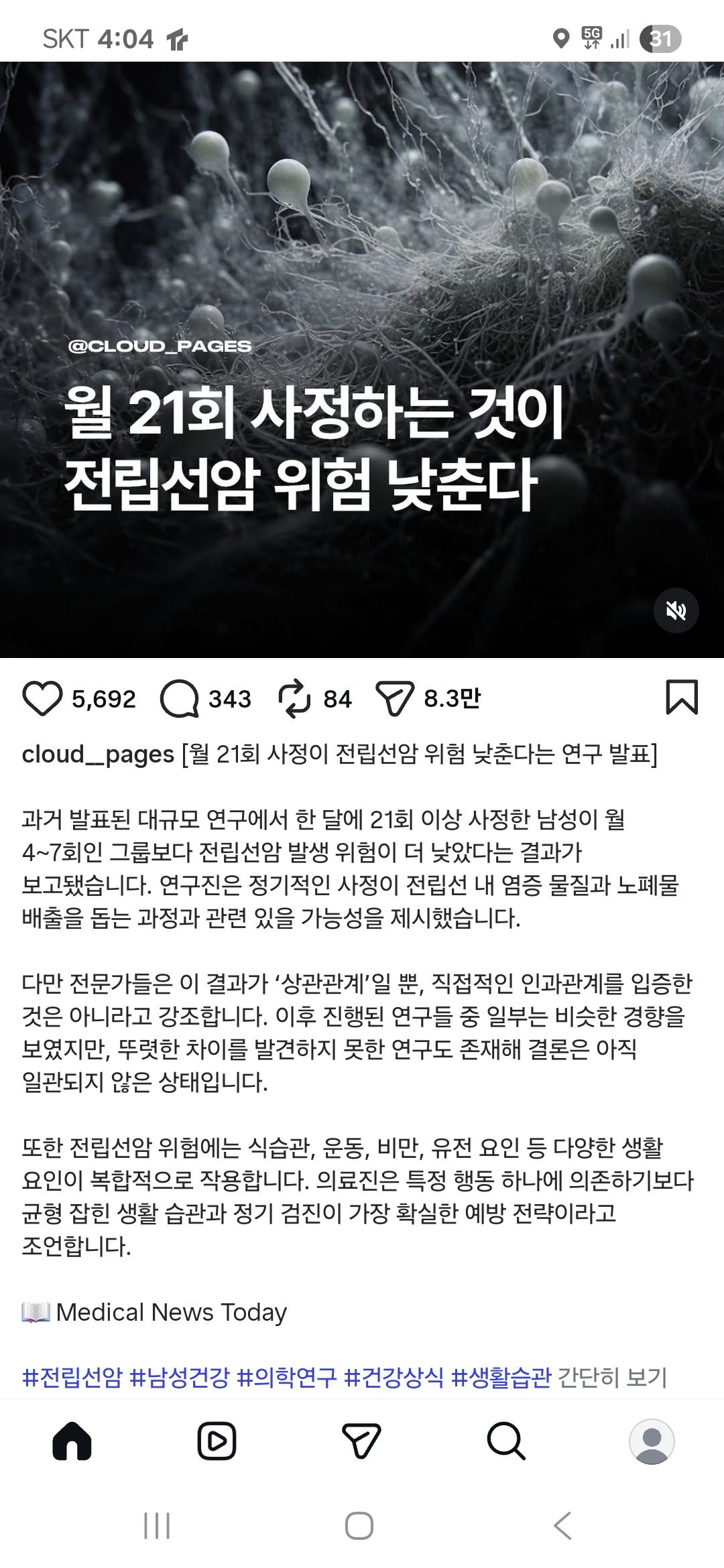 Screenshot_20260216_160405_Instagram.jpg