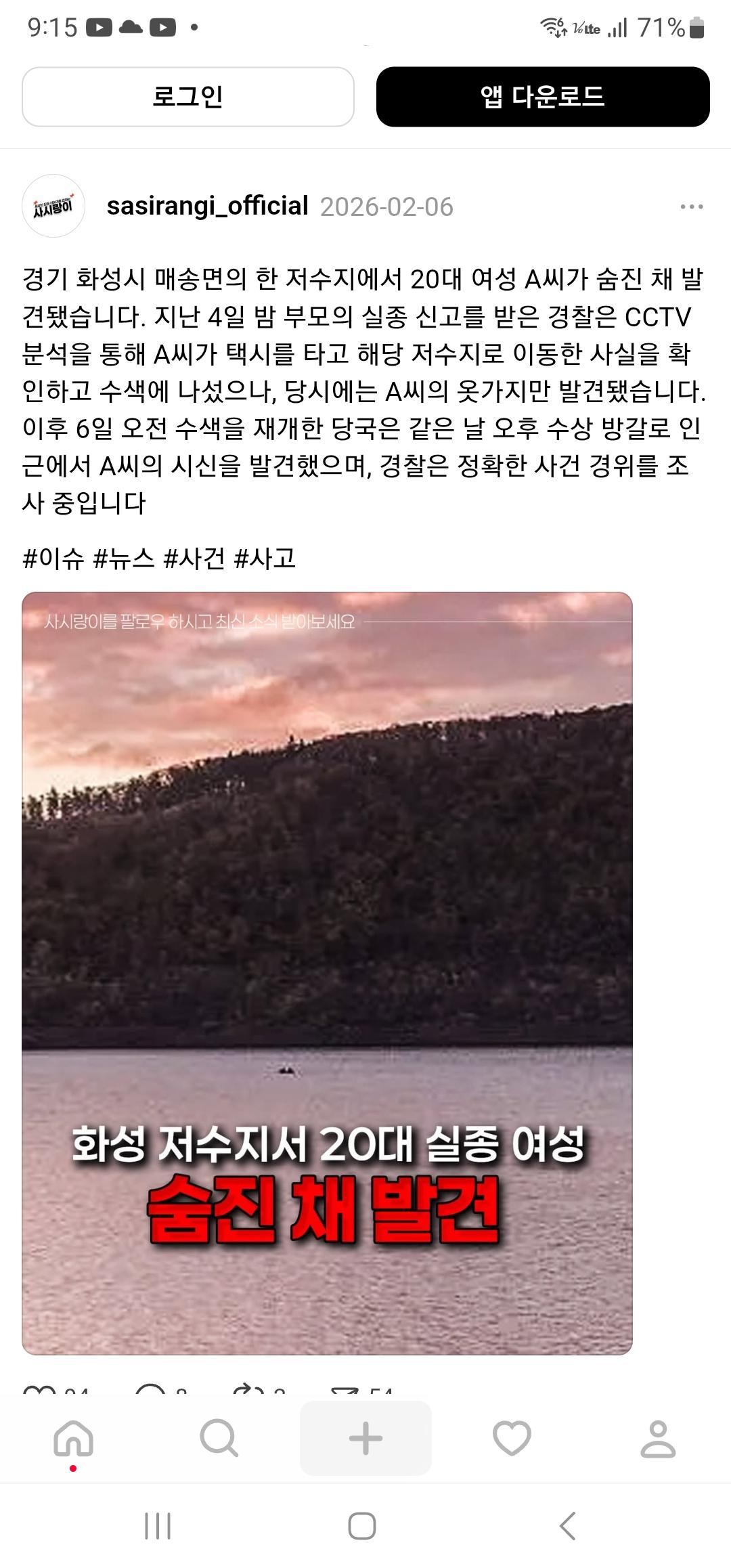 Screenshot_20260217_211515_Chrome.jpg