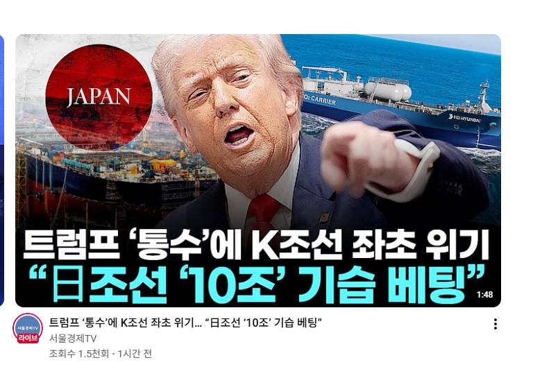 트럼프 조선.jpg
