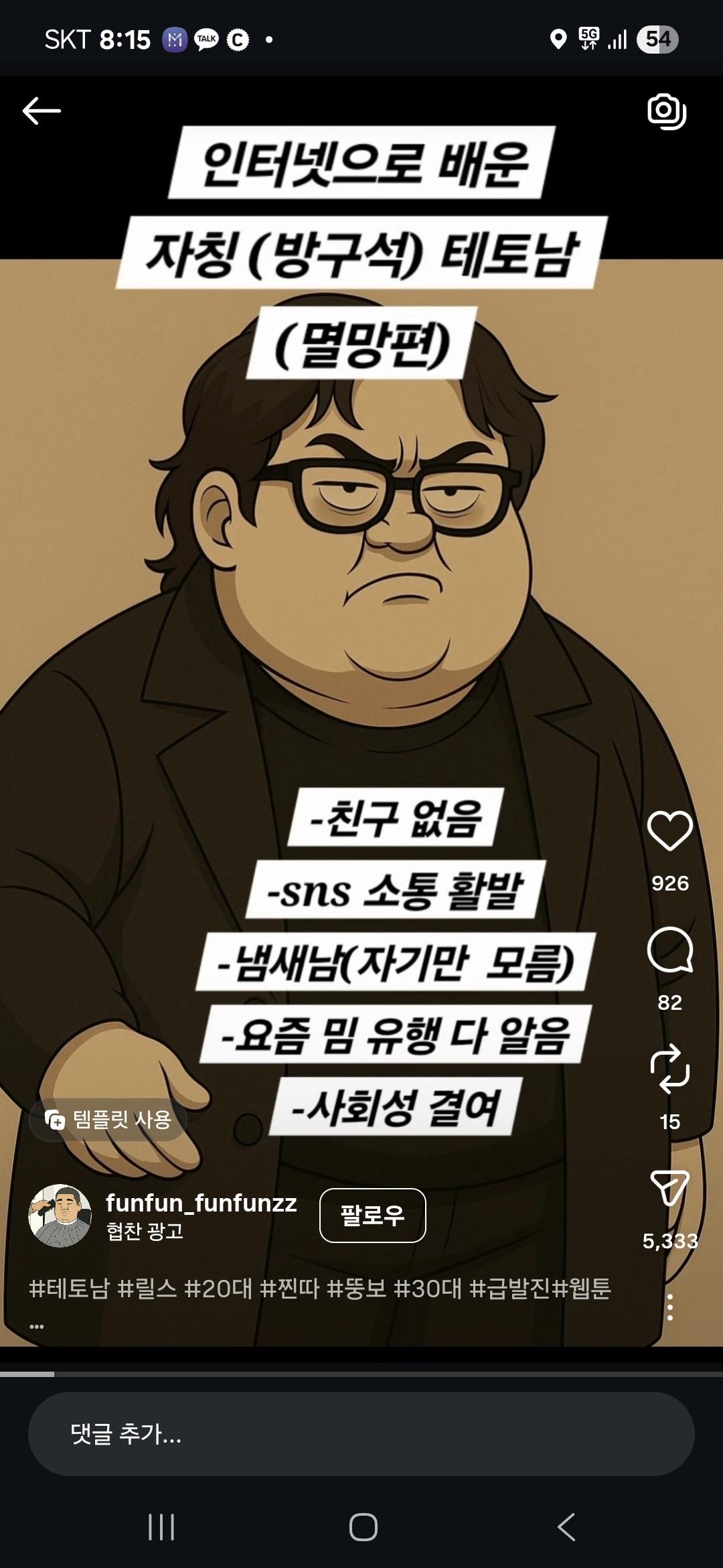 Screenshot_20260218_201513_Instagram.jpg