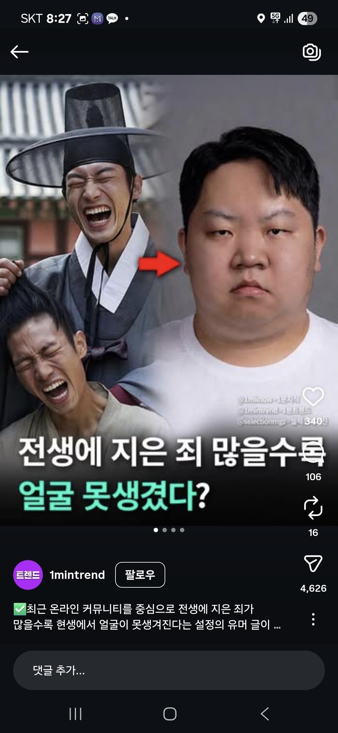 Screenshot_20260218_202736_Instagram.jpg