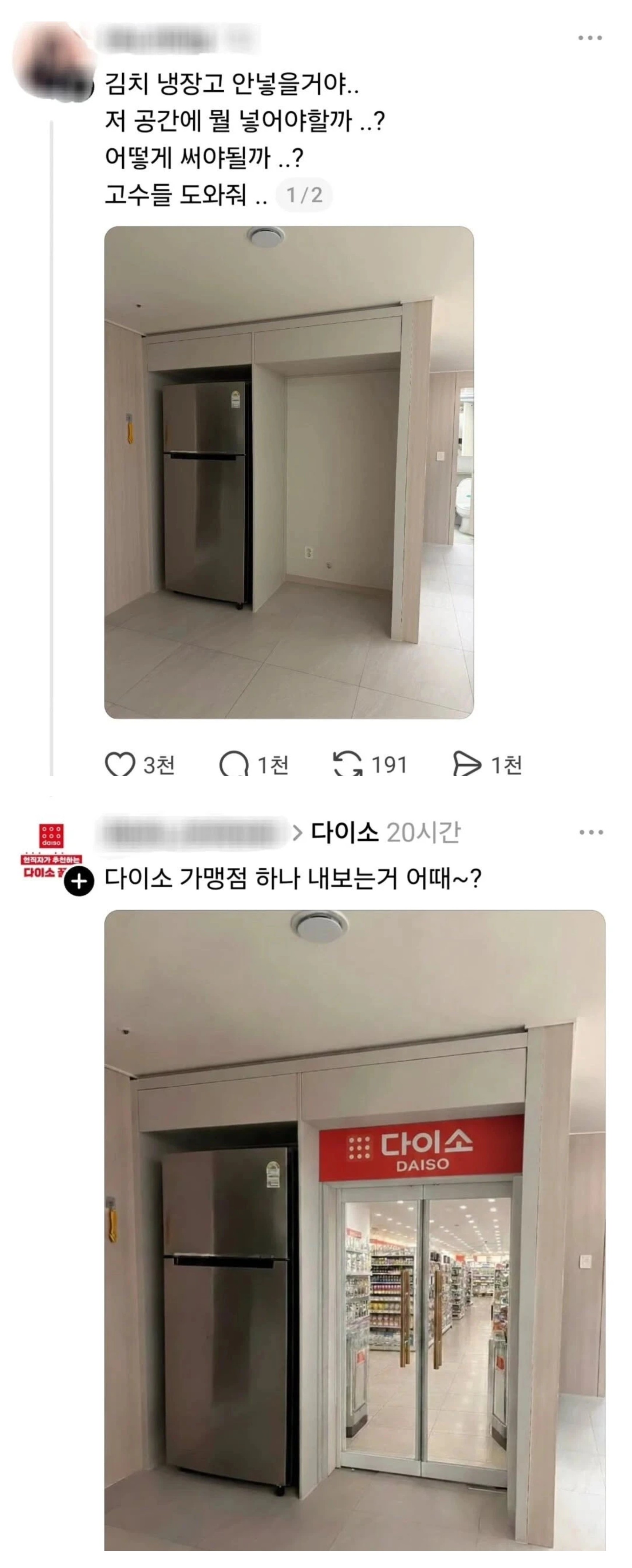 저 공간에 멀 넣어야 할까.JPG