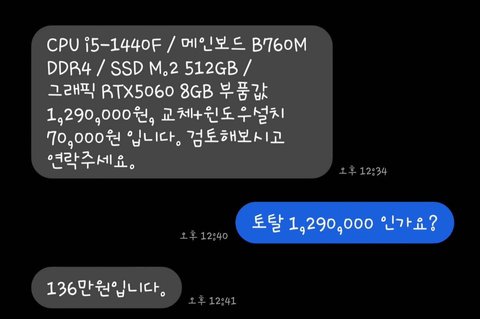 Screenshot_20260219_124446_Messages.jpg