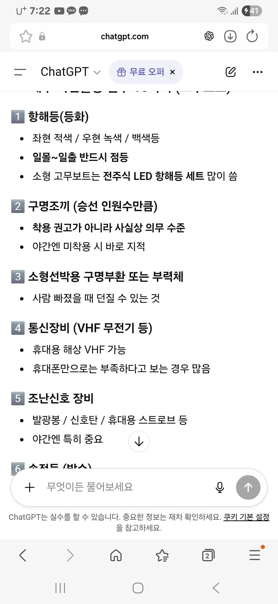 Screenshot_20260219_192234_Samsung Internet.jpg