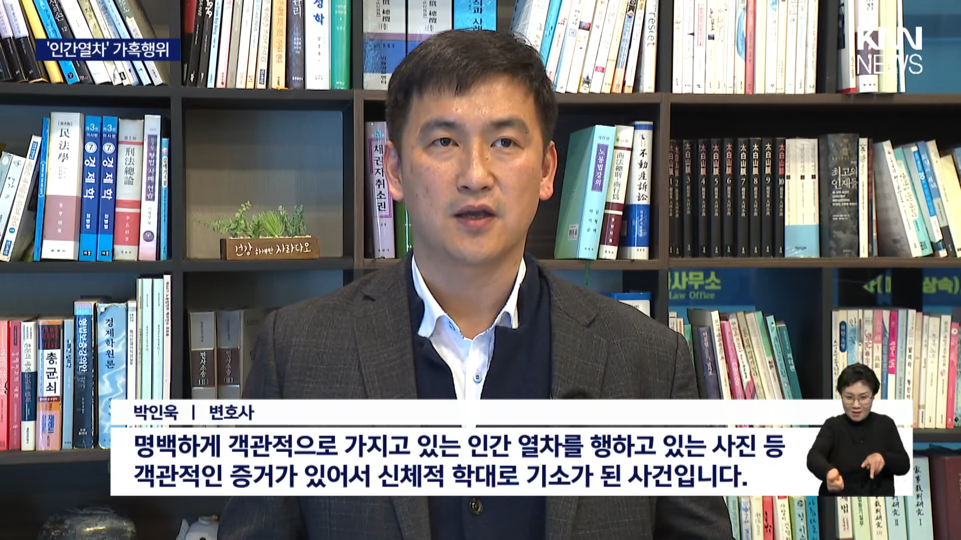 [단독] 교실에서 '인간열차' 가혹행위, 검찰 기소 _ KNN 2-1 screenshot.png