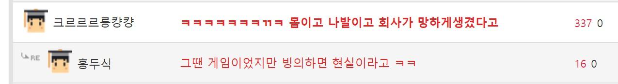 NTR 야겜에 빙의되버린 만화.....JPG