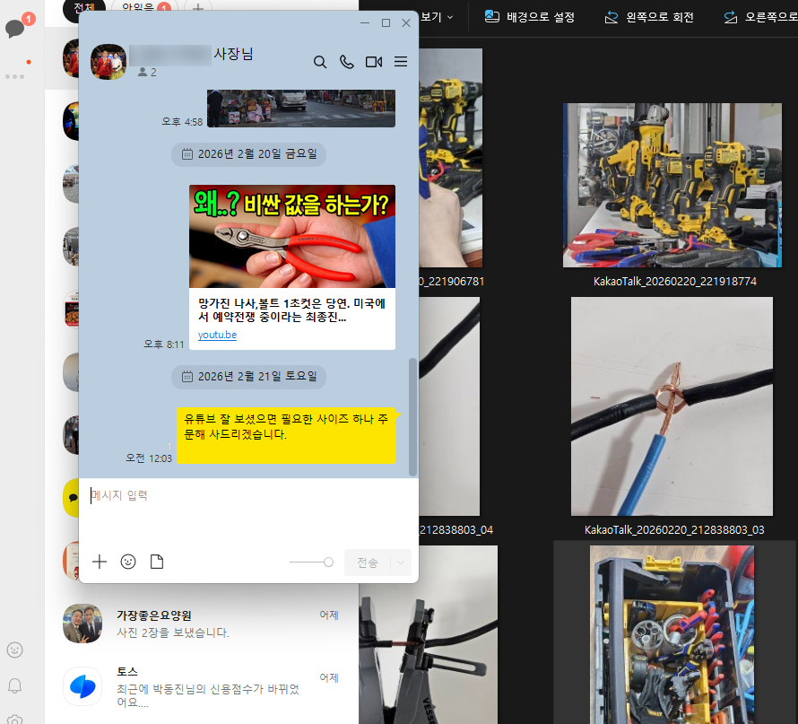 스크린샷 2026-02-21 000428.png