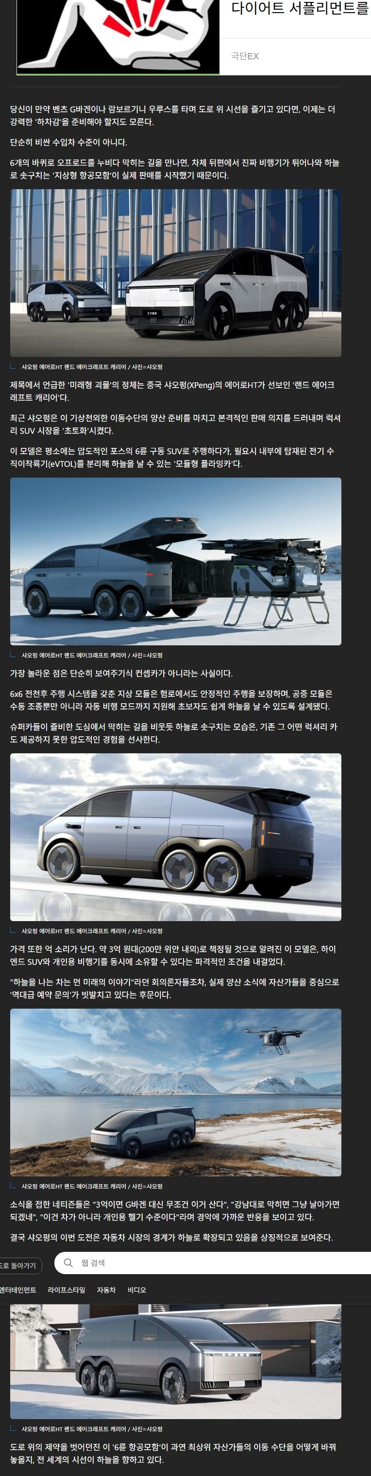 스크린샷_21-2-2026_81716_www.msn.com.jpeg