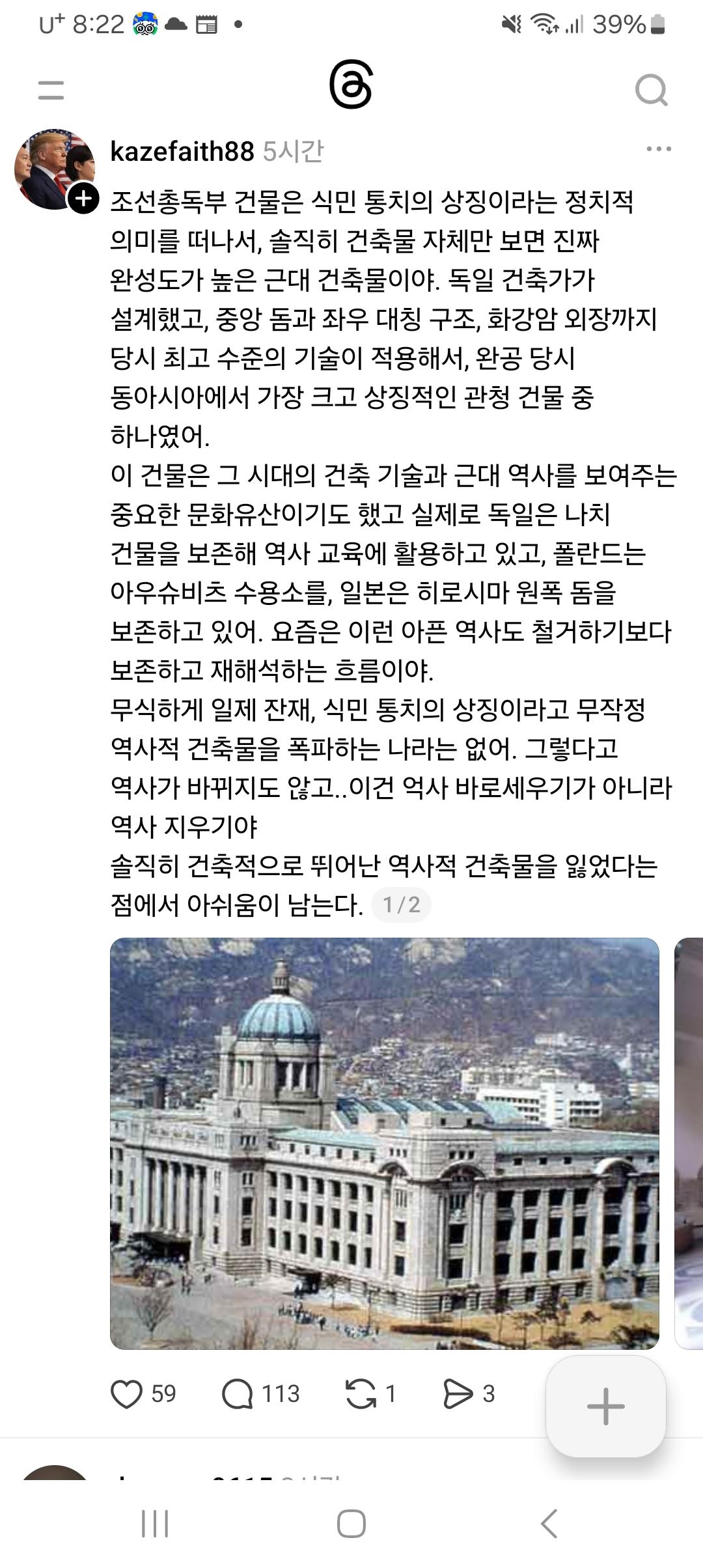 Screenshot_20260222_202216_Threads.jpg