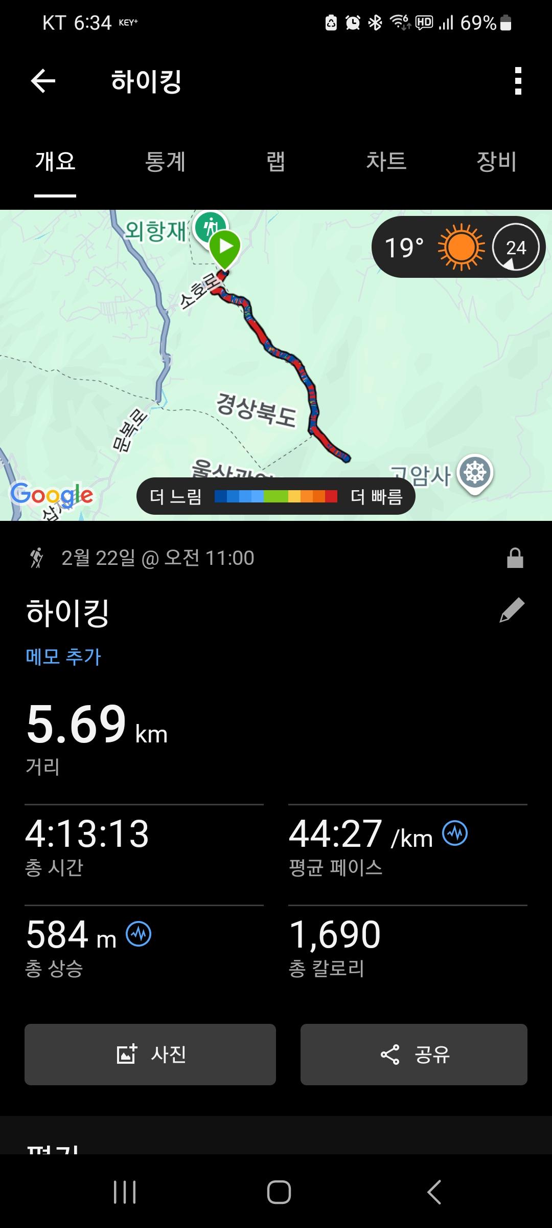 Screenshot_20260222_183403_Garmin Connect.jpg