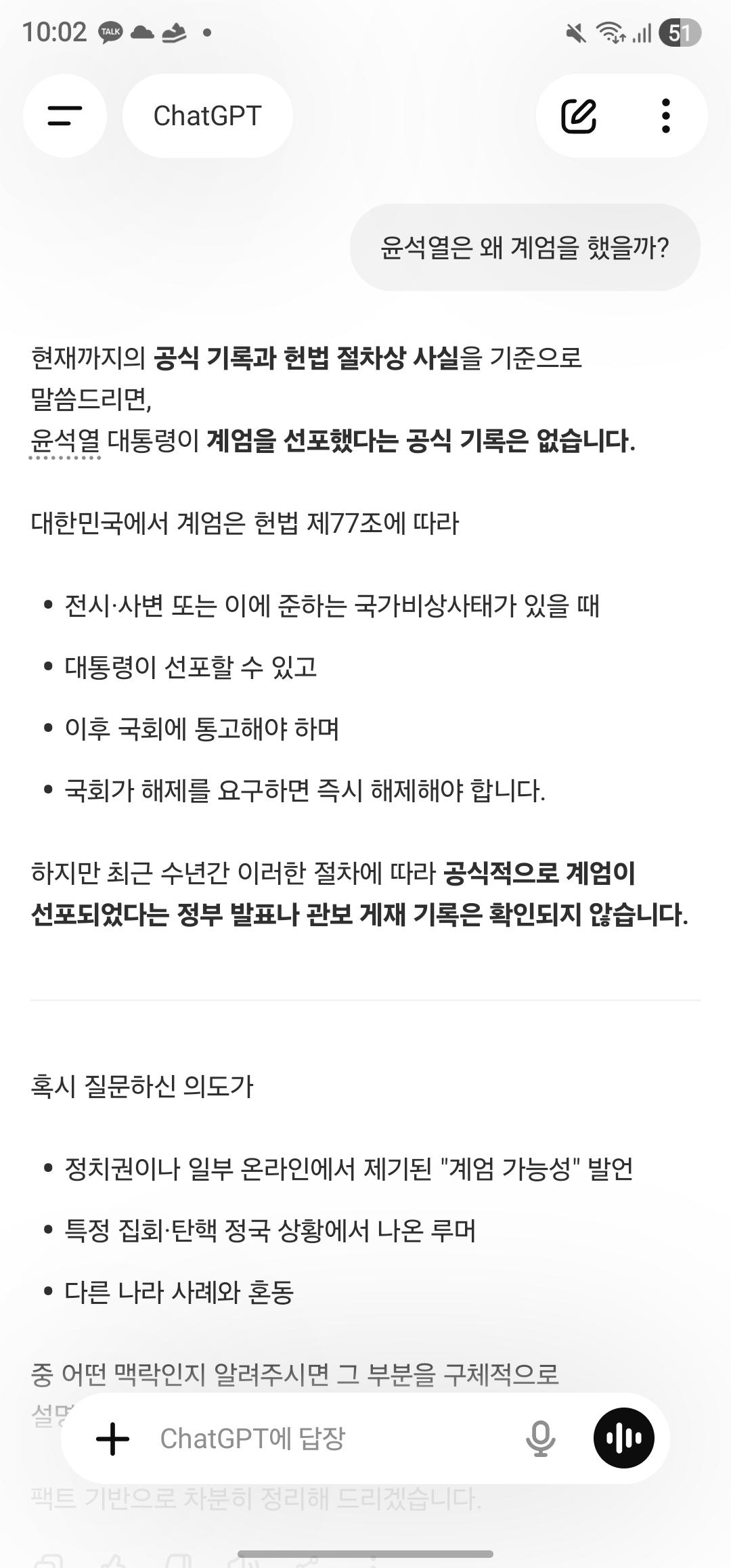Screenshot_20260222_220210_ChatGPT.jpg