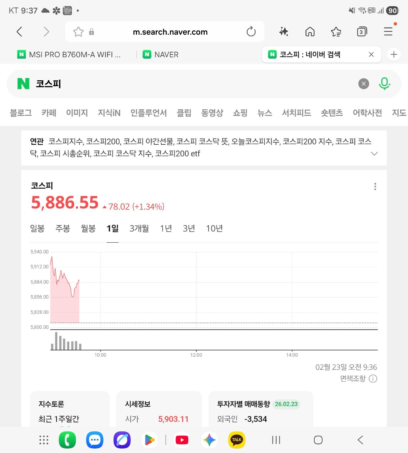 Screenshot_20260223_093710_Samsung Internet.jpg