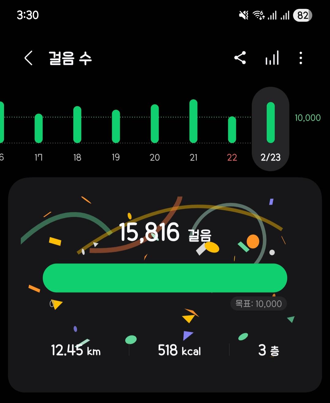 Screenshot_20260223_153030_Samsung Health.jpg