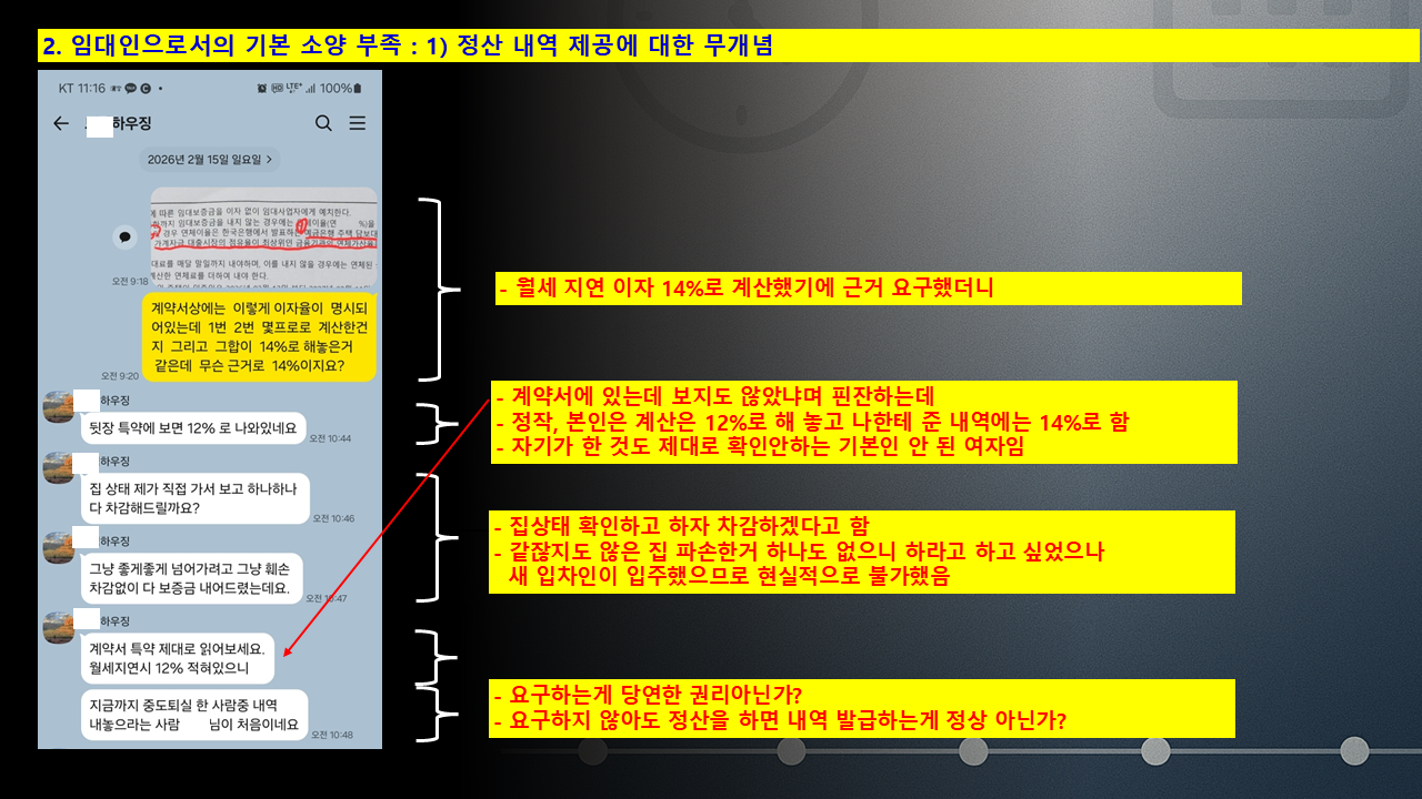 슬라이드3.PNG