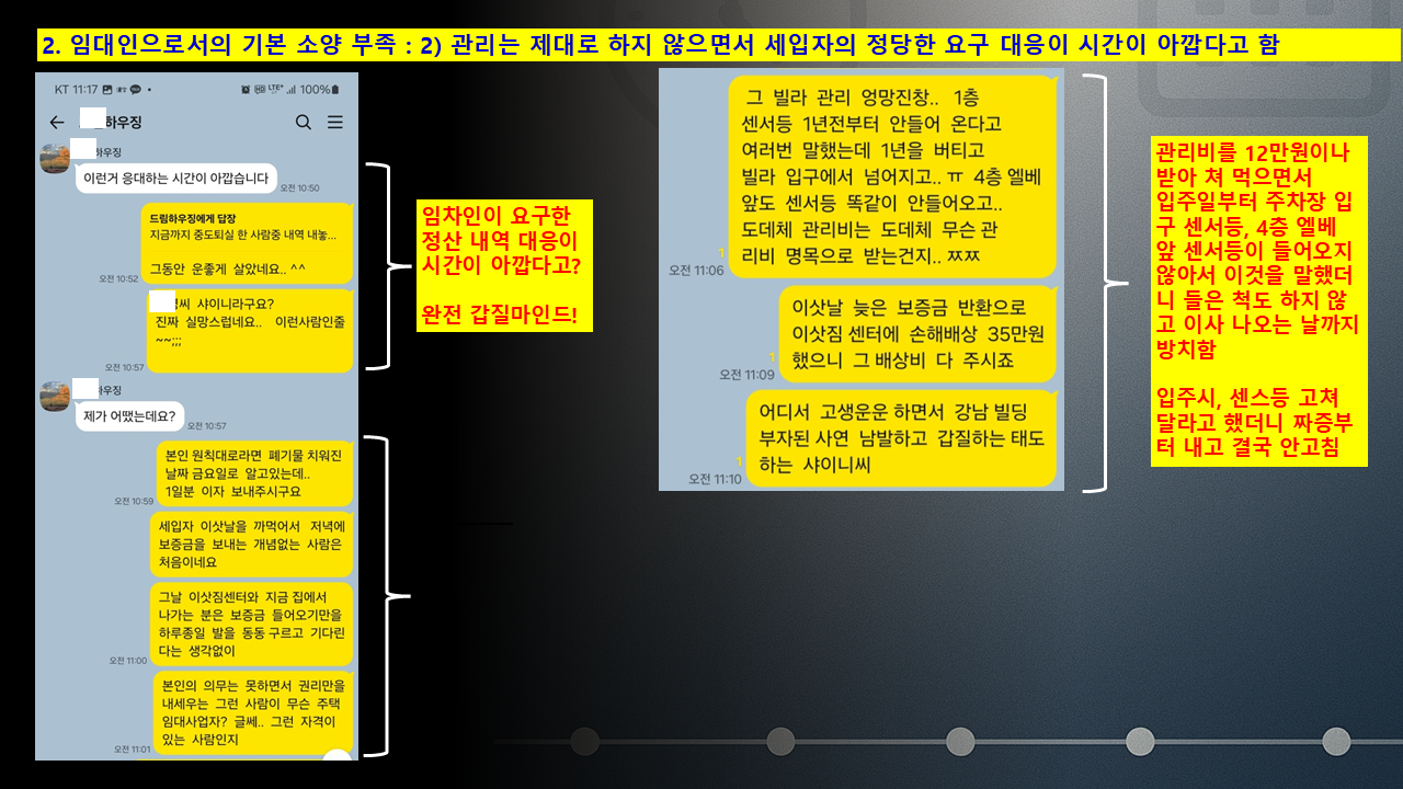 슬라이드4.PNG