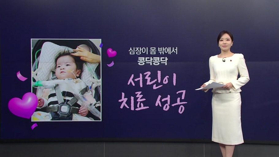 서린이_심장이소증.jpeg