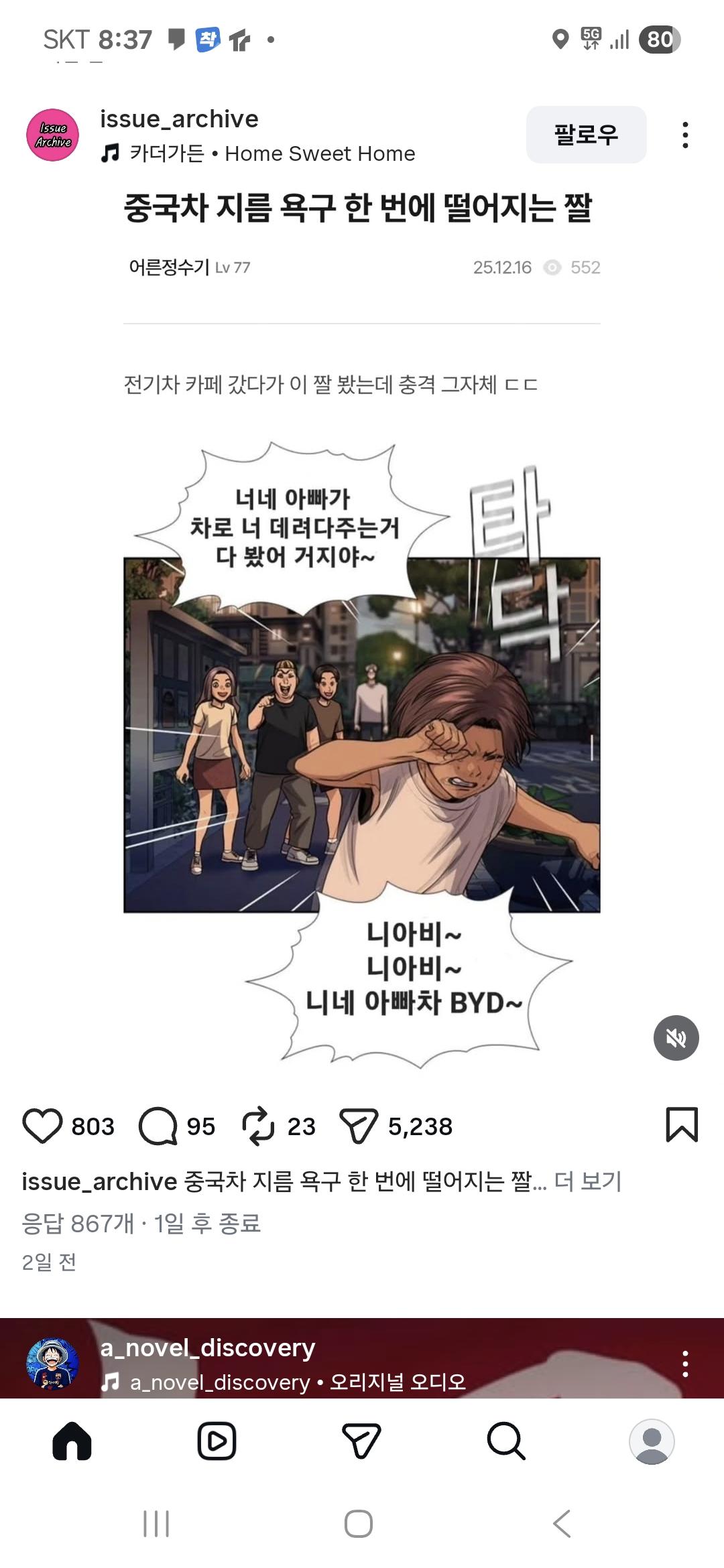 Screenshot_20260224_083725_Instagram.jpg
