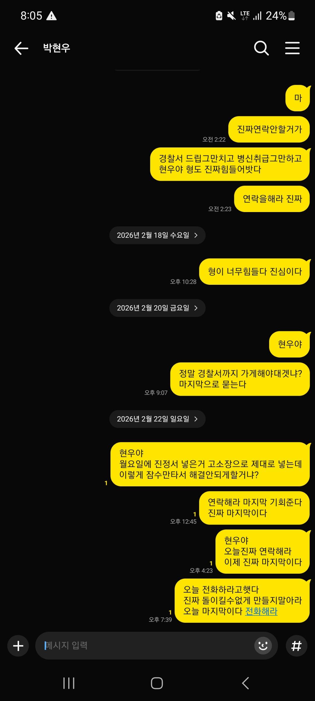 Screenshot_20260222_200550_KakaoTalk.jpg