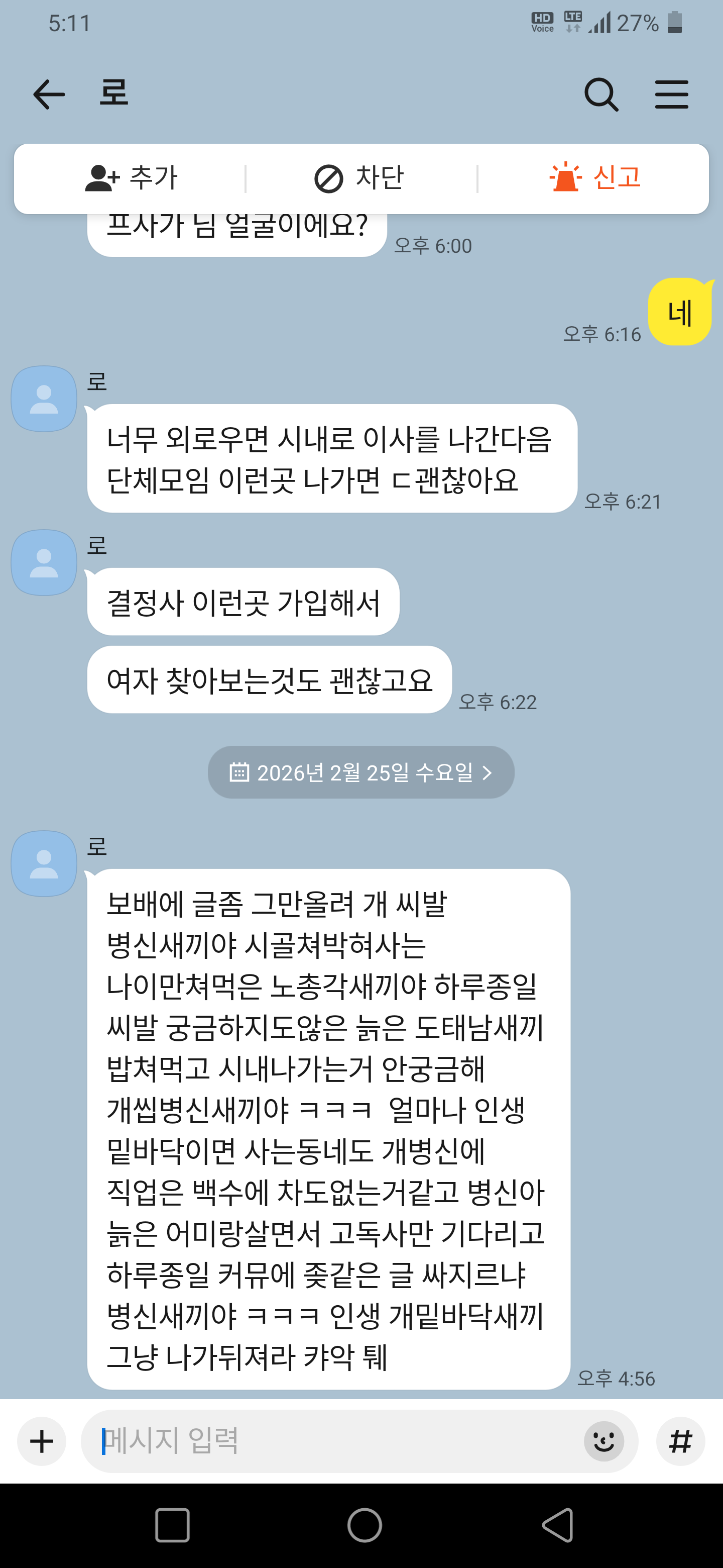 Screenshot_20260225-171128.png