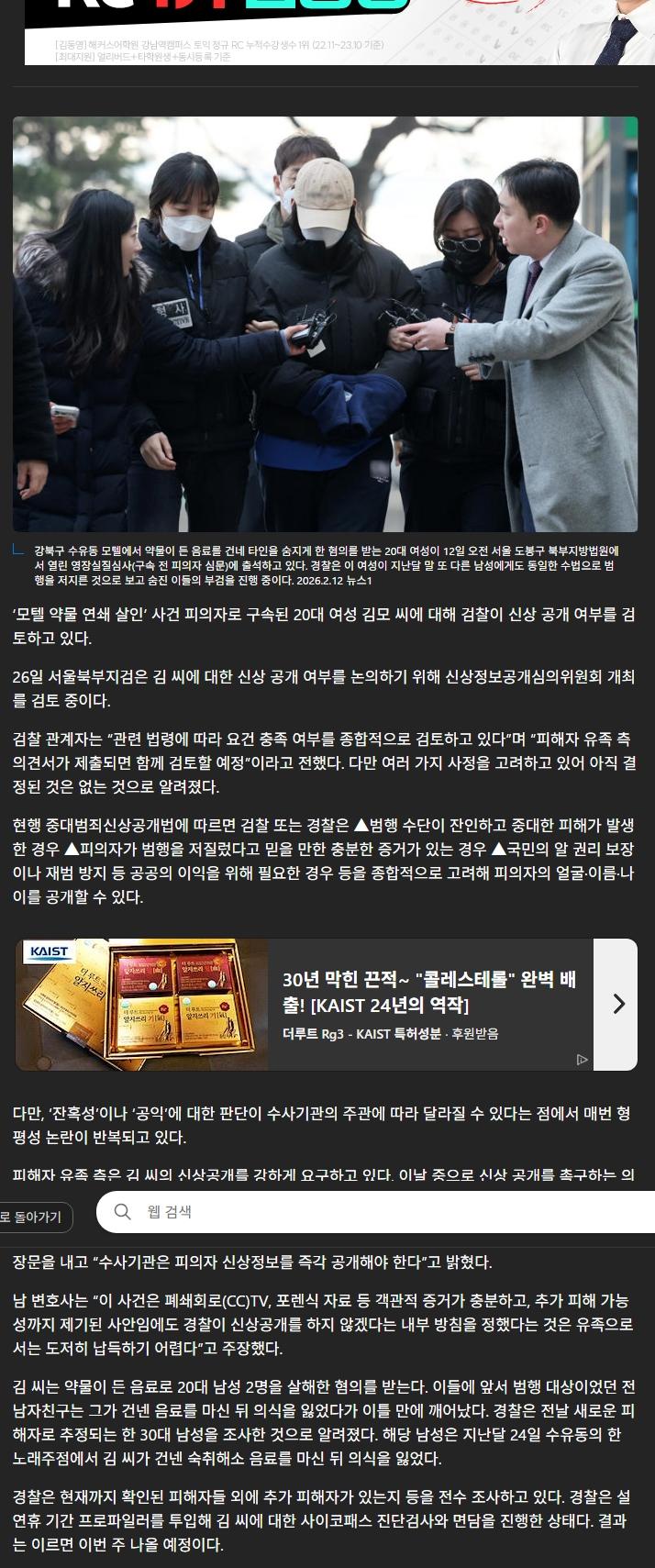 스크린샷_27-2-2026_7133_www.msn.com.jpeg