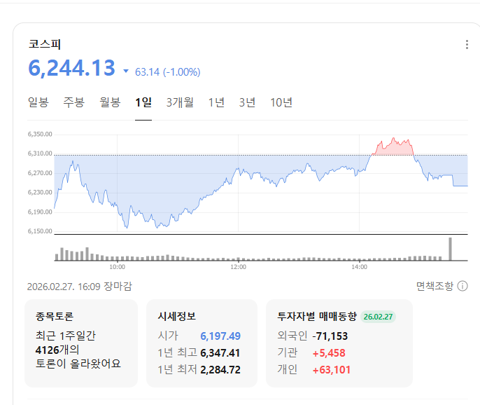 화면 캡처 2026-02-27 161155.png