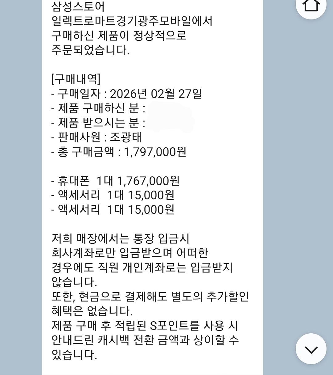 Screenshot_20260227_161338_KakaoTalk.jpg