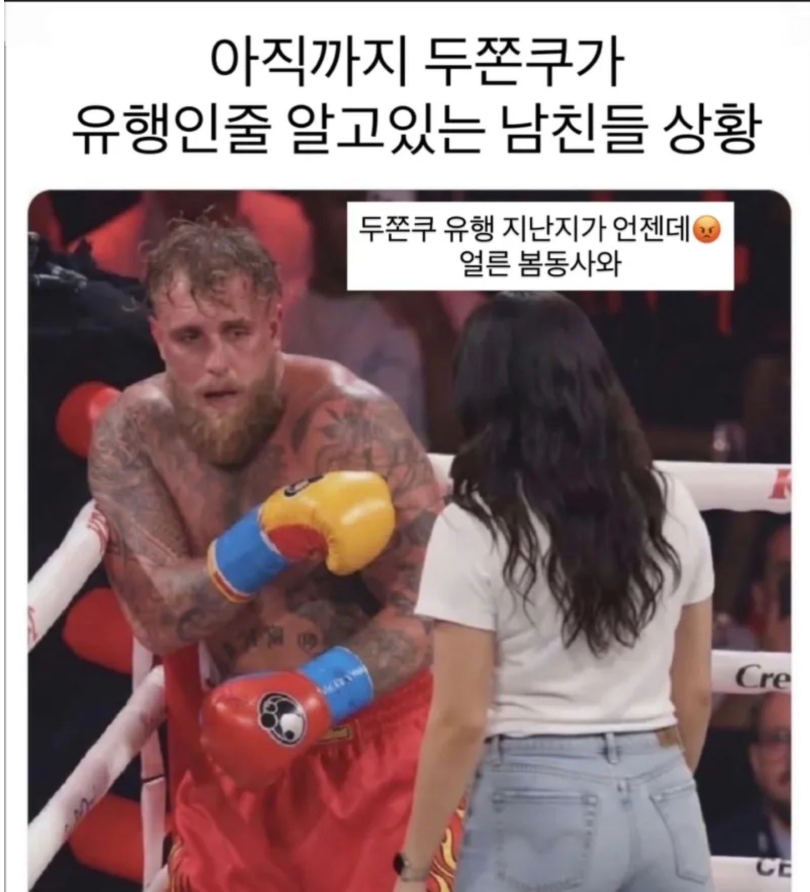 요즘 남친들 상황.JPG