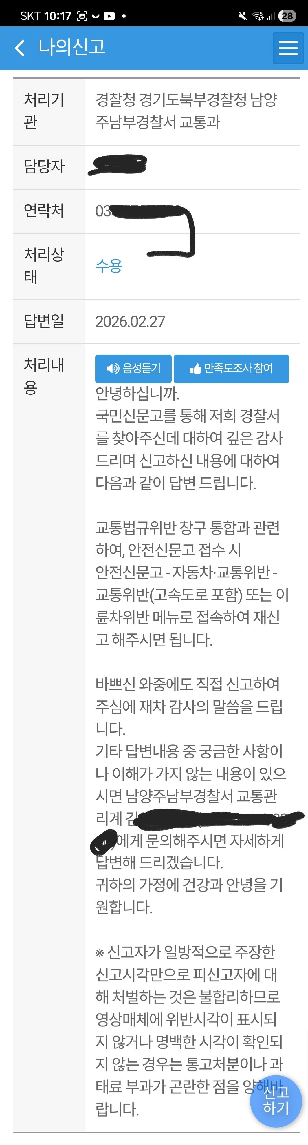Screenshot_20260228_101912_Safety e-Report.jpg
