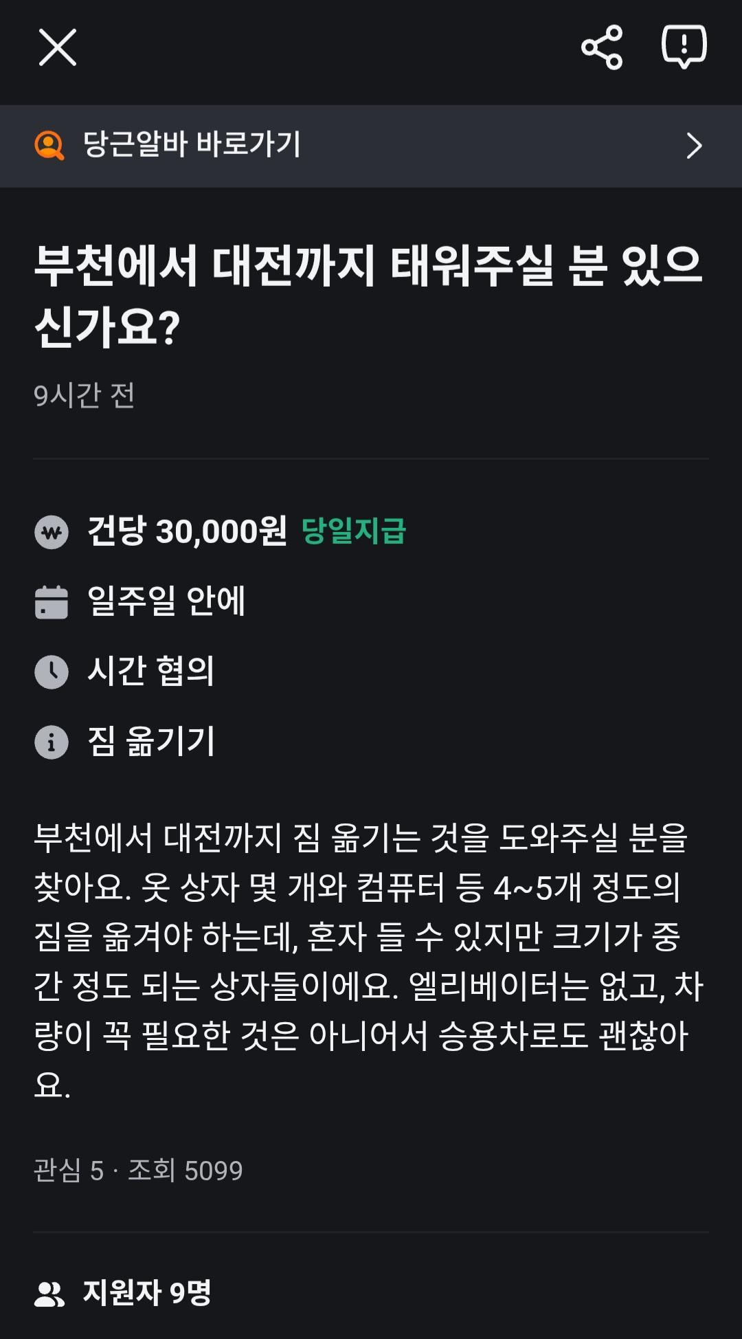 Screenshot_20260228_175720_Karrot.jpg