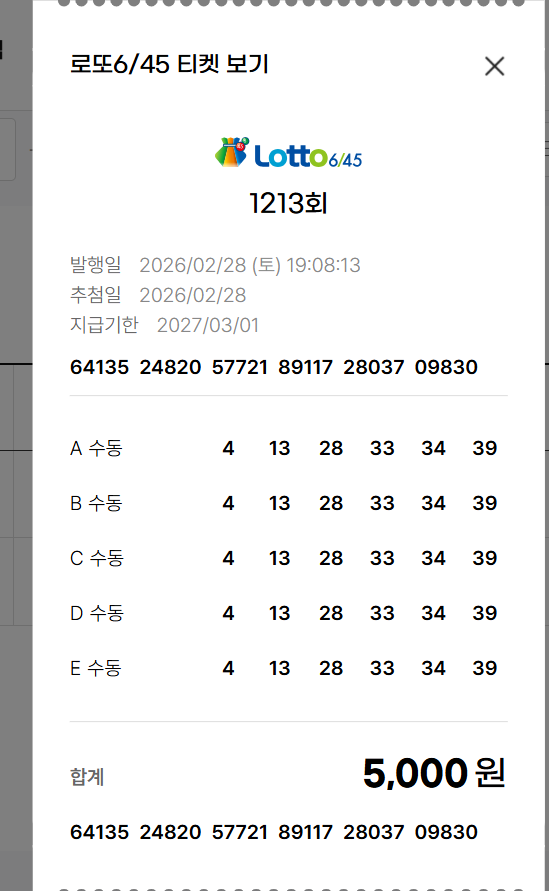 스크린샷 2026-02-28 191343.png