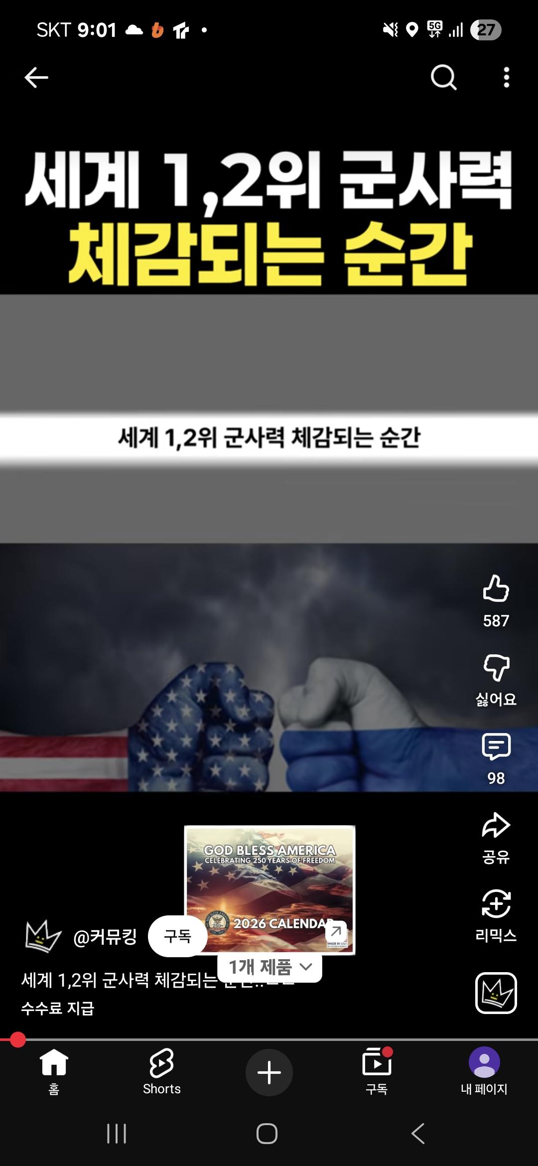 Screenshot_20260301_210159_YouTube.jpg